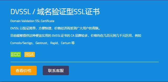 点击咨询环度网信客服