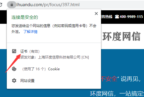 点击证书