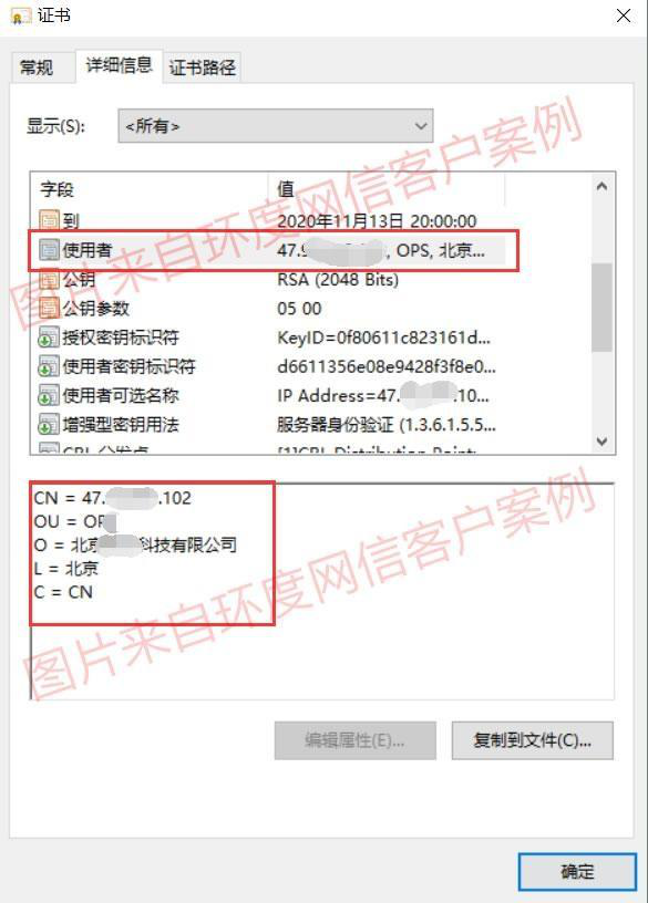 IP SSL证书
