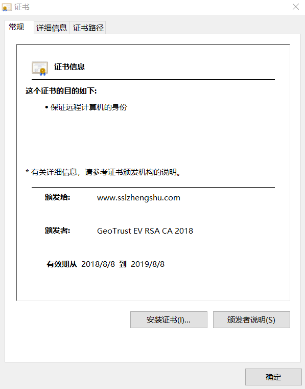 SSL证书无效如何解决